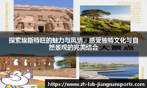 江南